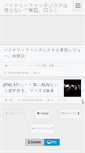 Mobile Screenshot of binary.anime-life.com