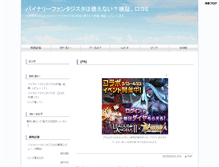 Tablet Screenshot of binary.anime-life.com