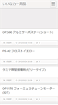 Mobile Screenshot of iinacargoos.anime-life.com