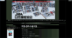 Desktop Screenshot of itaita.anime-life.com