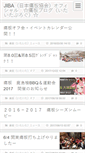 Mobile Screenshot of itaita.anime-life.com
