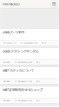 Mobile Screenshot of mbtfactory.anime-life.com