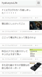 Mobile Screenshot of hyakusyo.anime-life.com