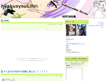Tablet Screenshot of hyakusyo.anime-life.com