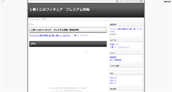 Desktop Screenshot of itibankuji11.anime-life.com