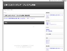 Tablet Screenshot of itibankuji11.anime-life.com