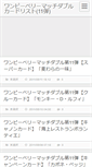 Mobile Screenshot of carddas.anime-life.com